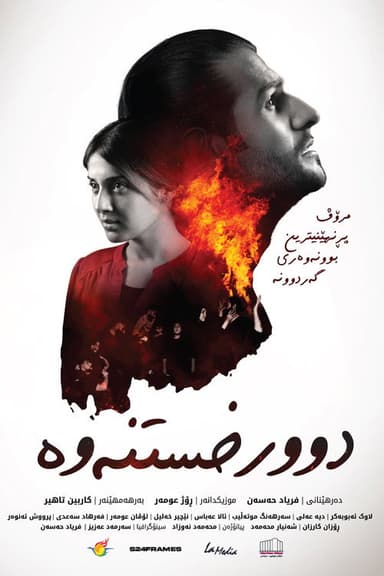 expulsion poster