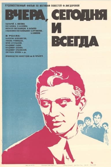 Yesterday, Today and Always poster