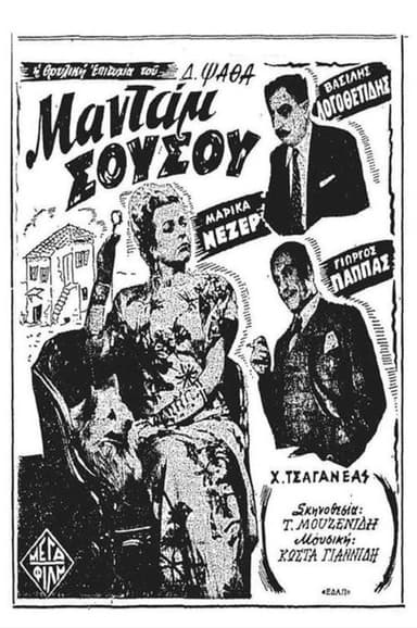 Madame Sousou poster
