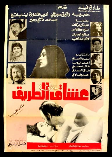 Lovers on the Road poster