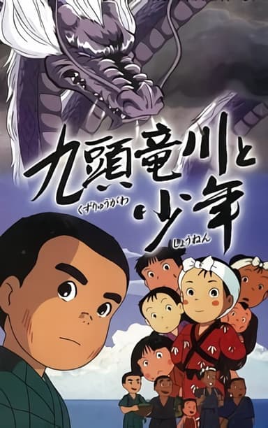 The Boy & A Great River poster