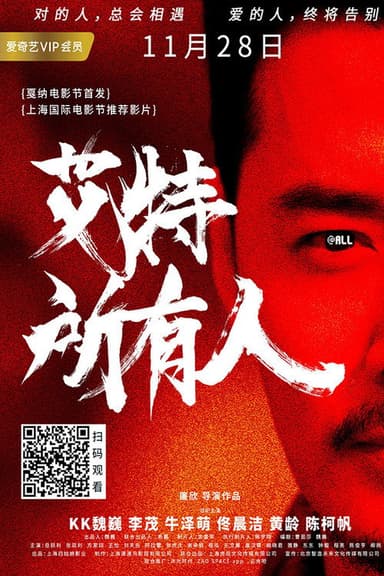 @All poster