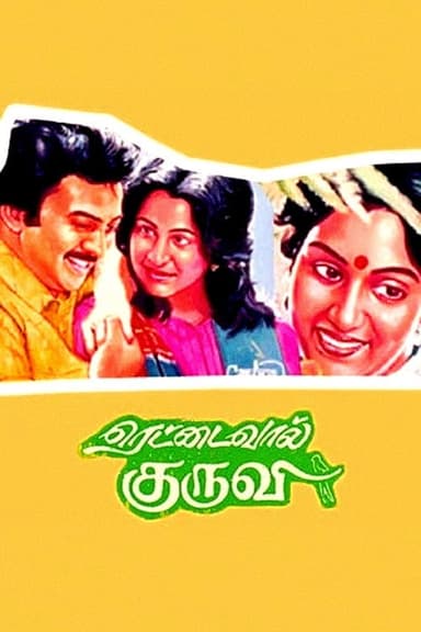 Rettai Vaal Kuruvi poster