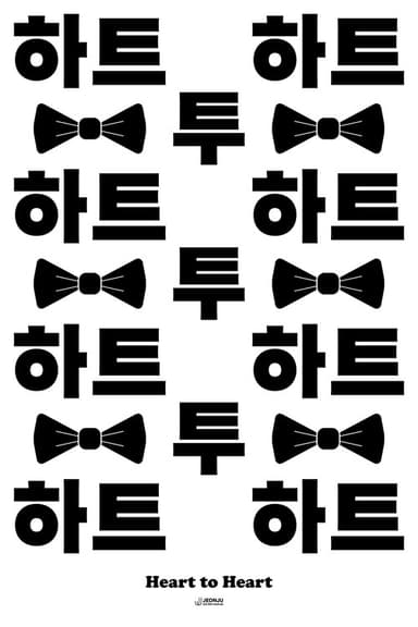 Heart to Heart poster