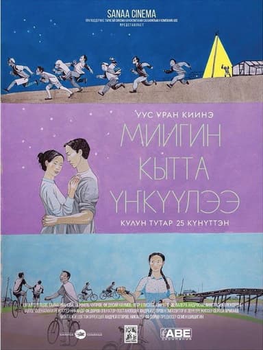 Dance with Me poster