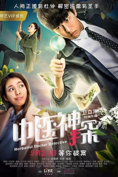 Herbalist Doctor Detective poster