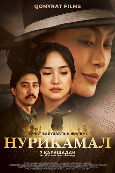 Nurikamal poster