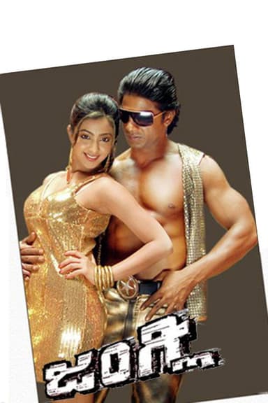 Junglee poster
