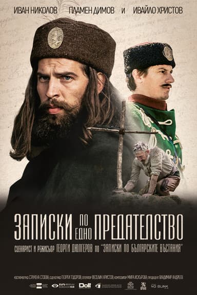 Memoir of a Betrayal poster
