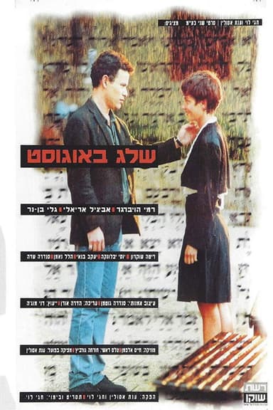 August Snow poster