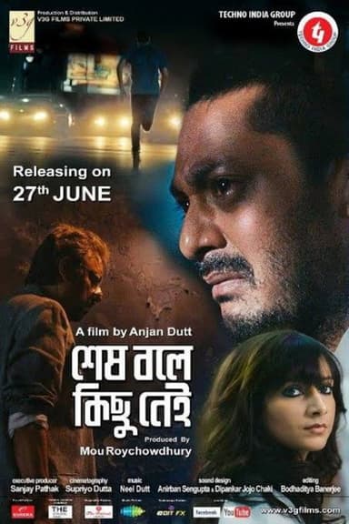 Shesh Boley Kichu Nei poster