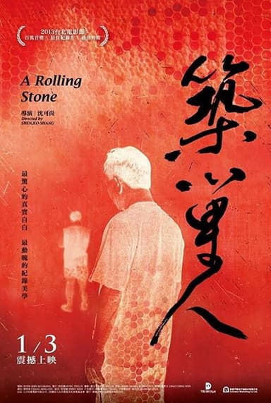 A Rolling Stone poster