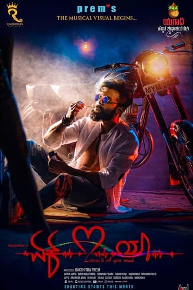 Ek Love Ya poster