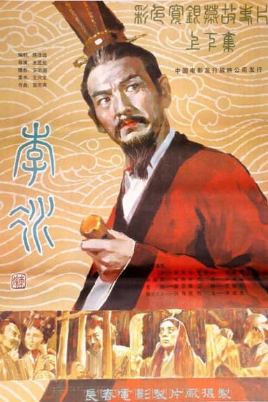 Li Bing poster