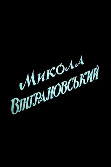 Mykola Vinhranovsky poster