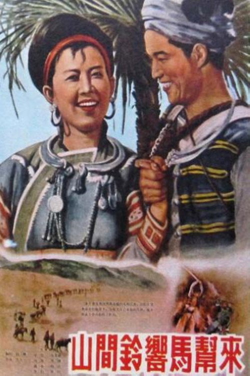 Caravans with Ring poster