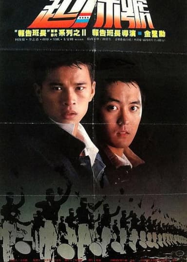 起床号 poster