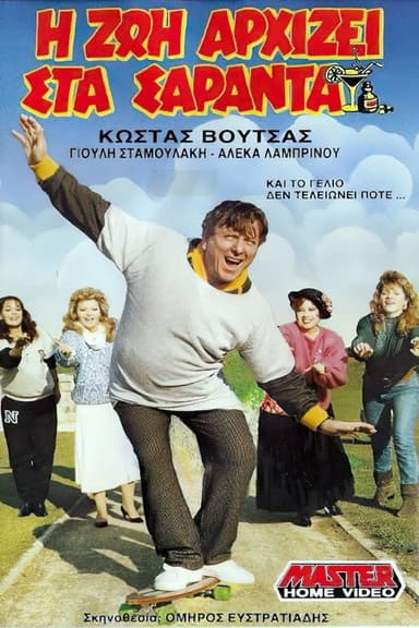 Life begins at forty poster