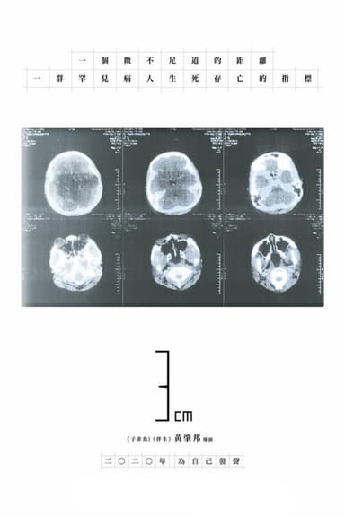 3cm poster