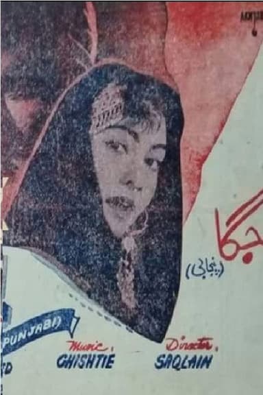 Jagga poster
