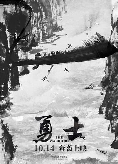 The Warriors poster