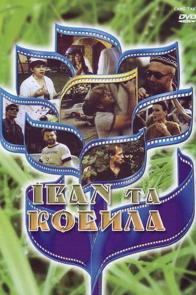 Ivan and the Mare poster