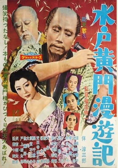 The Beloved Imposters poster
