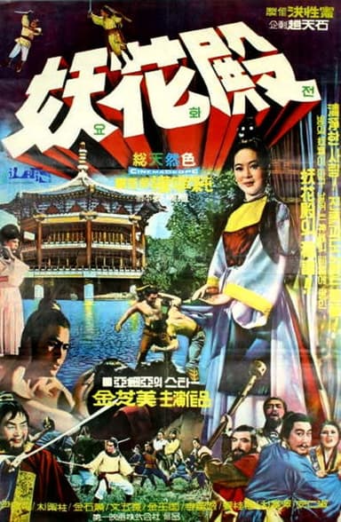 Hero's Blood poster