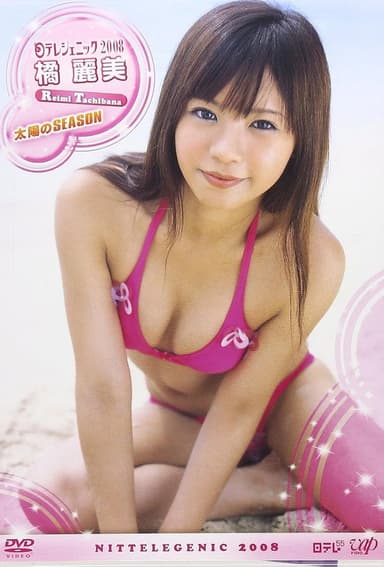 日テレジェニック 2008 橘麗美 poster