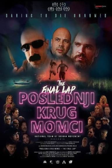 The Last Lap, Guys! poster