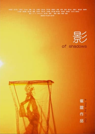 Of Shadows poster