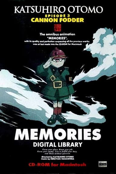 大砲の街 poster