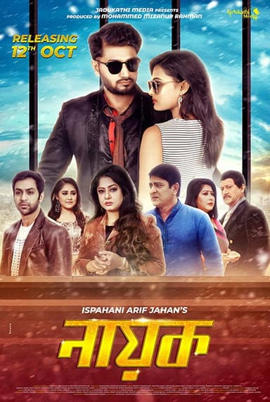 Nayok poster